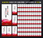 公司标语