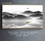 新中式山水画