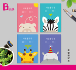 作业本 本子 本册封面