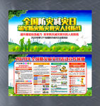 2020全国防灾减灾日宣传栏