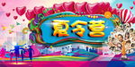 夏令营 背景画