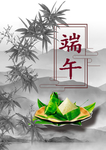 端午