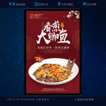 香煎阳干鲫鱼