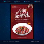 腊肉煮猪血丸子 蒸腊味