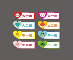 幼儿园班牌