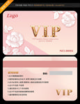 VIP卡