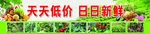 天天特价 日日新鲜