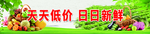 蔬菜水果
