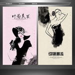 美发 美发沙龙