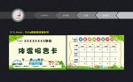 疫情 学校 体温报告卡