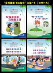 文明健康 有你有我之文明行为