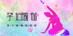 瑜伽