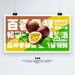 百香果