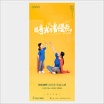 母亲节 微信 地产 母女超人