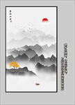水墨山水画
