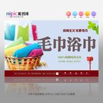 毛巾