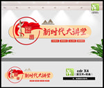 新时代文明实践站