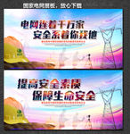 国家电网 国家电网展板
