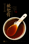 枇杷膏