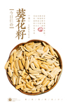 瓜子