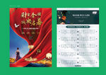 地产 开盘 认筹 红绸 大盘