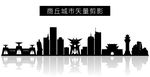 商丘城市矢量剪影