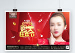 购美狂欢节 整形活动