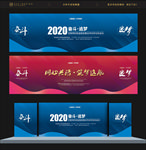 会议展板