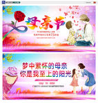 母亲节
