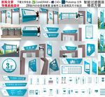 医院导视系统牌