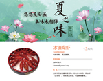 夏季冰镇龙虾吊旗