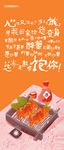 美食暖场活动螃蟹手绘
