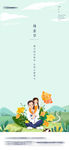 母亲节插画手绘创意海报