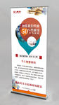 加盟易拉宝