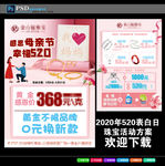 520珠宝