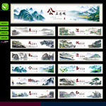 廉政文化