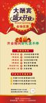 盛大开业