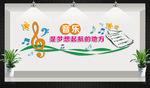 音乐文化墙