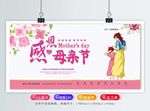 感恩母亲节