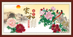 家和