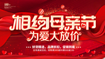 母亲节