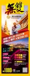 重庆旅游海报