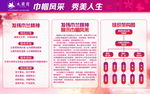 妇联之家 巾帼展板