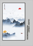 新中式水墨画