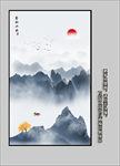 水墨山