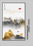 新中式山水画