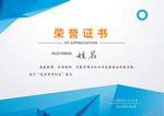 荣誉证书 获奖证书 培训材料