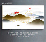 新中式 中式金线山水 背景墙