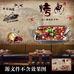 烤鱼背景墙