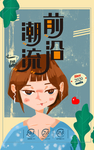 前沿潮流 理发店